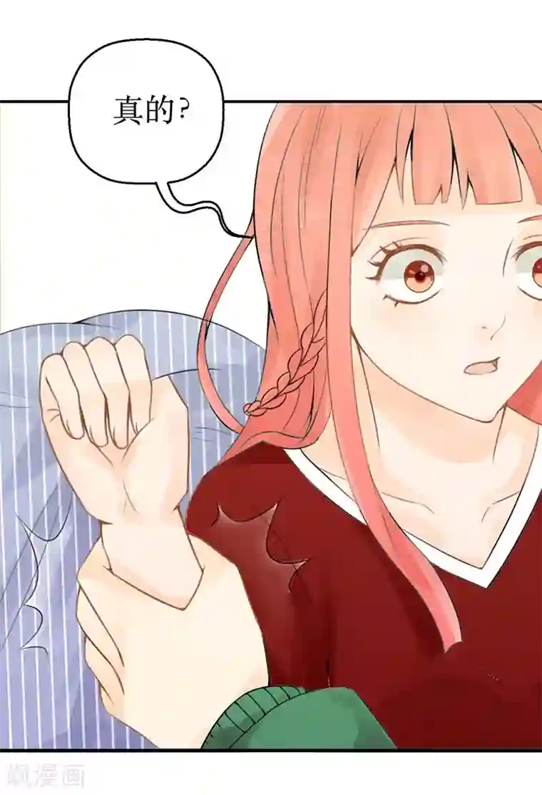 极品男神太嚣张第9话 你最好不要打他的主意