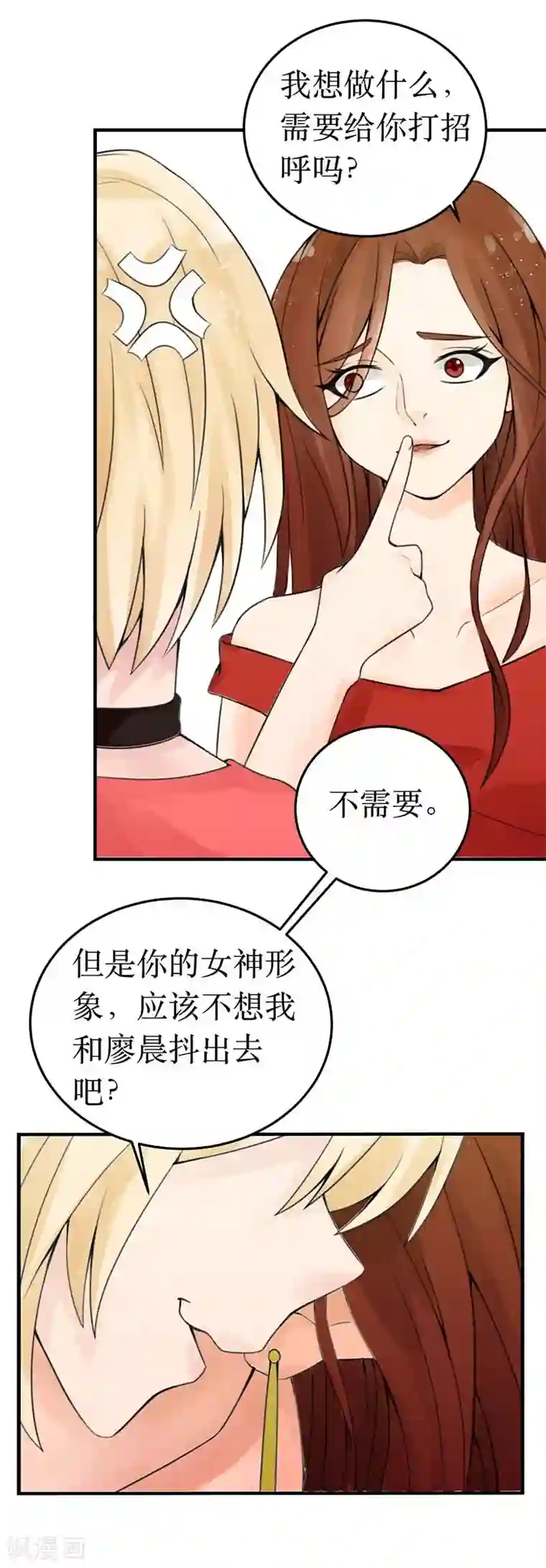 极品男神太嚣张第9话 你最好不要打他的主意