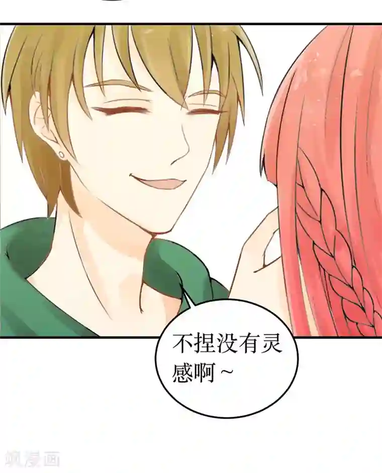 极品男神太嚣张第9话 你最好不要打他的主意