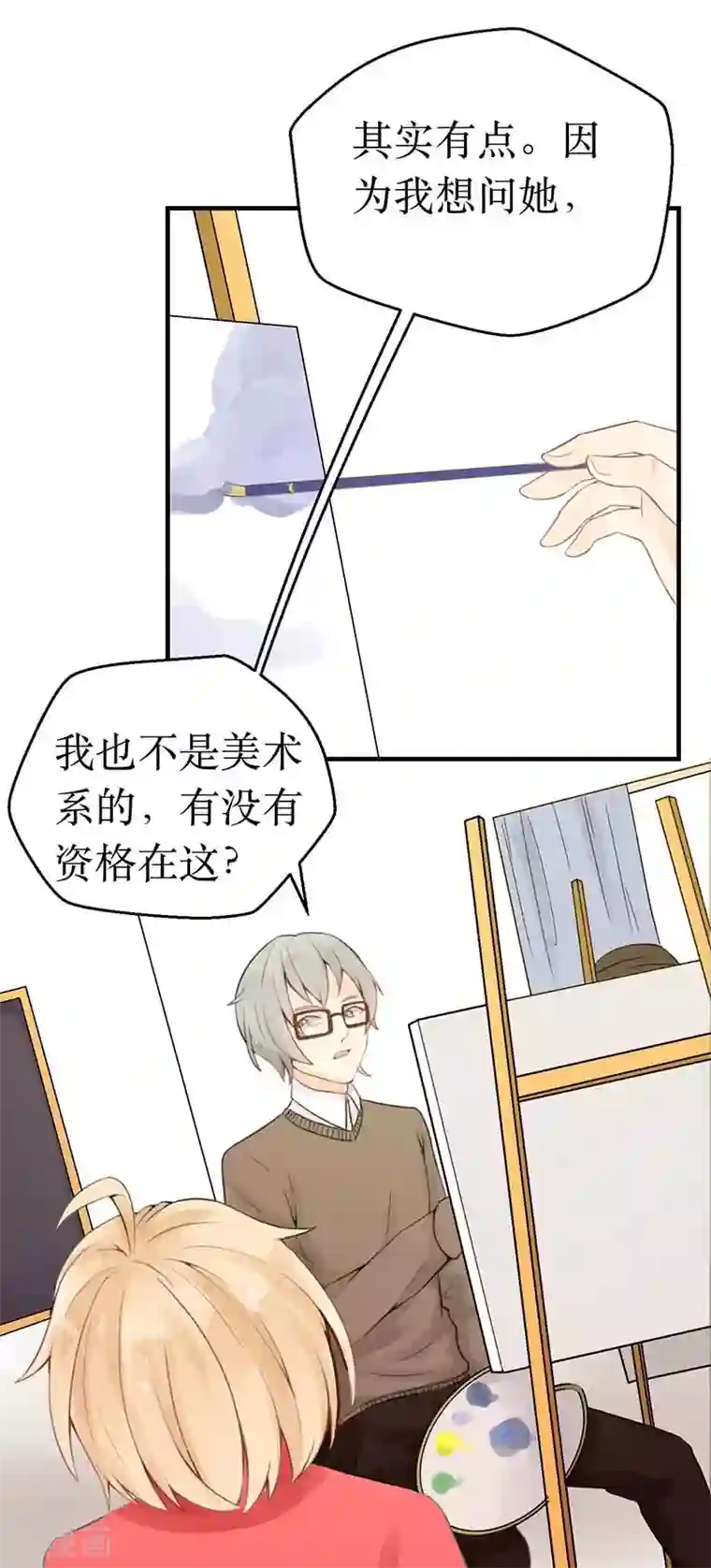 极品男神太嚣张第10话 死缠烂打