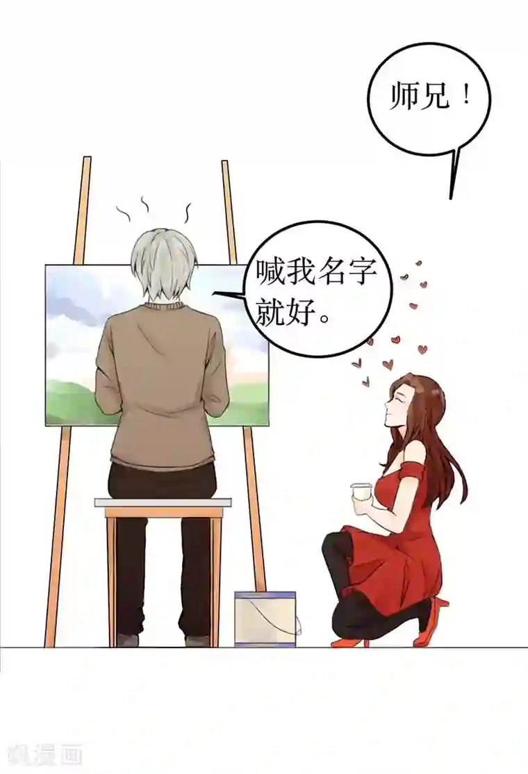 极品男神太嚣张第10话 死缠烂打