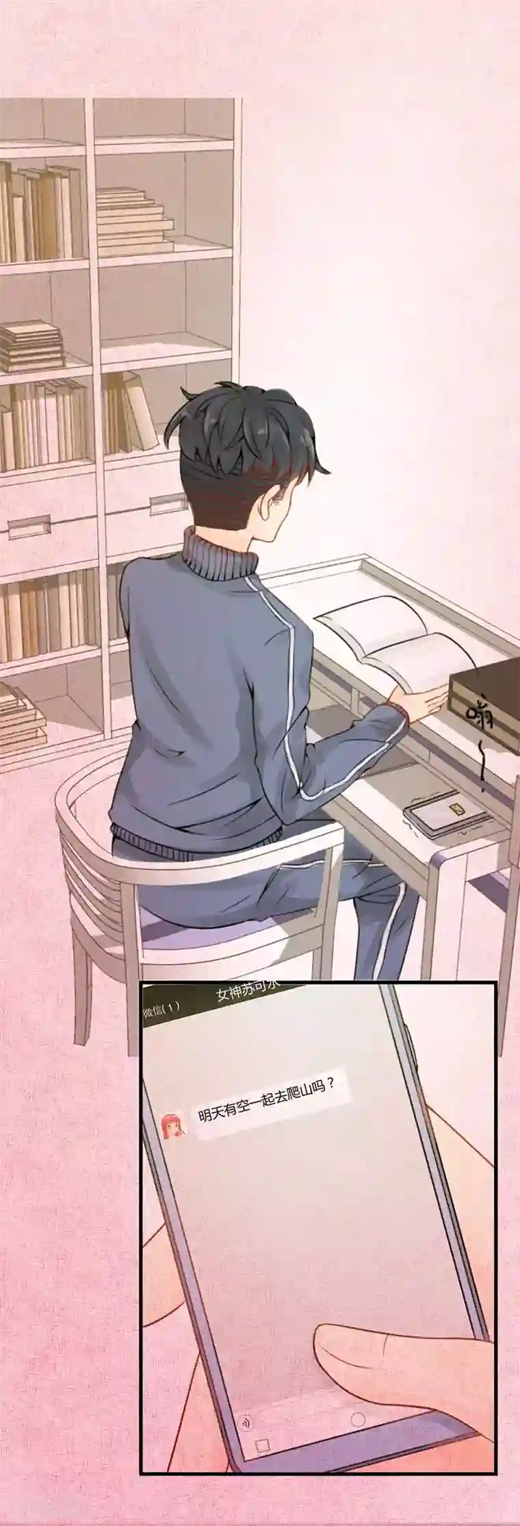 极品男神太嚣张第11话 好一个“欲擒故纵”啊