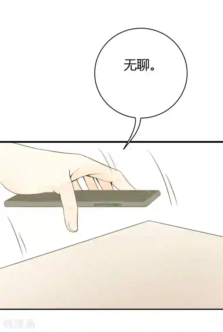 极品男神太嚣张第12话 他拒绝了我