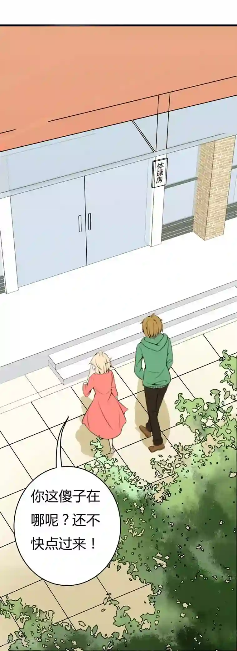 极品男神太嚣张第12话 他拒绝了我