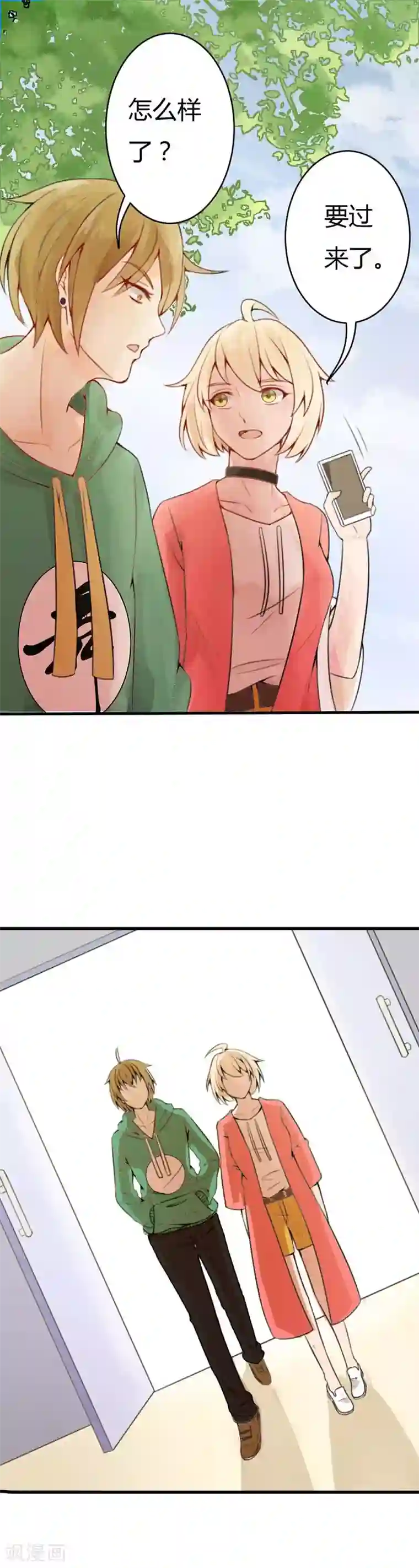 极品男神太嚣张第12话 他拒绝了我