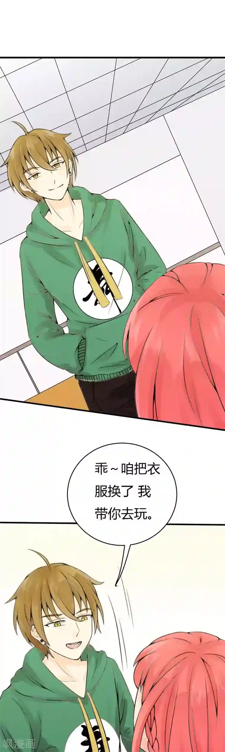 极品男神太嚣张第12话 他拒绝了我