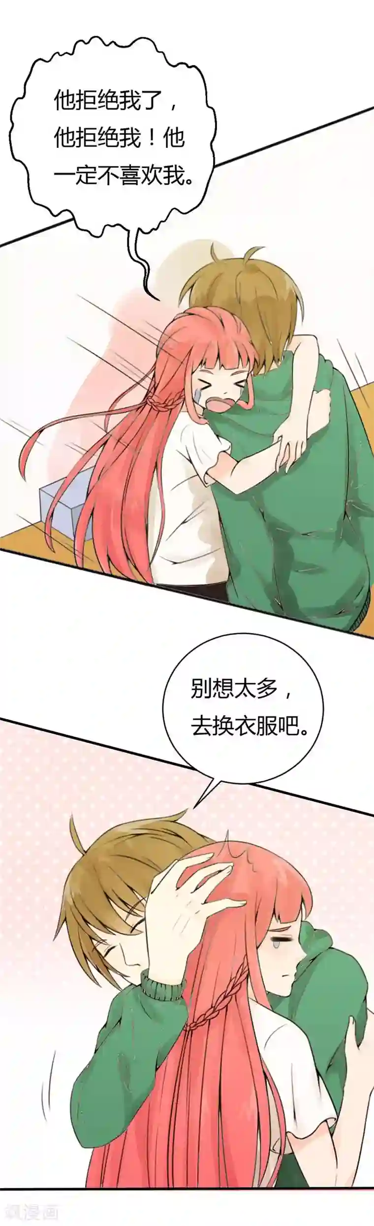 极品男神太嚣张第12话 他拒绝了我