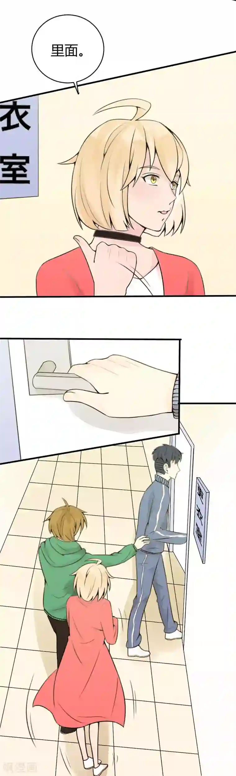 极品男神太嚣张第12话 他拒绝了我