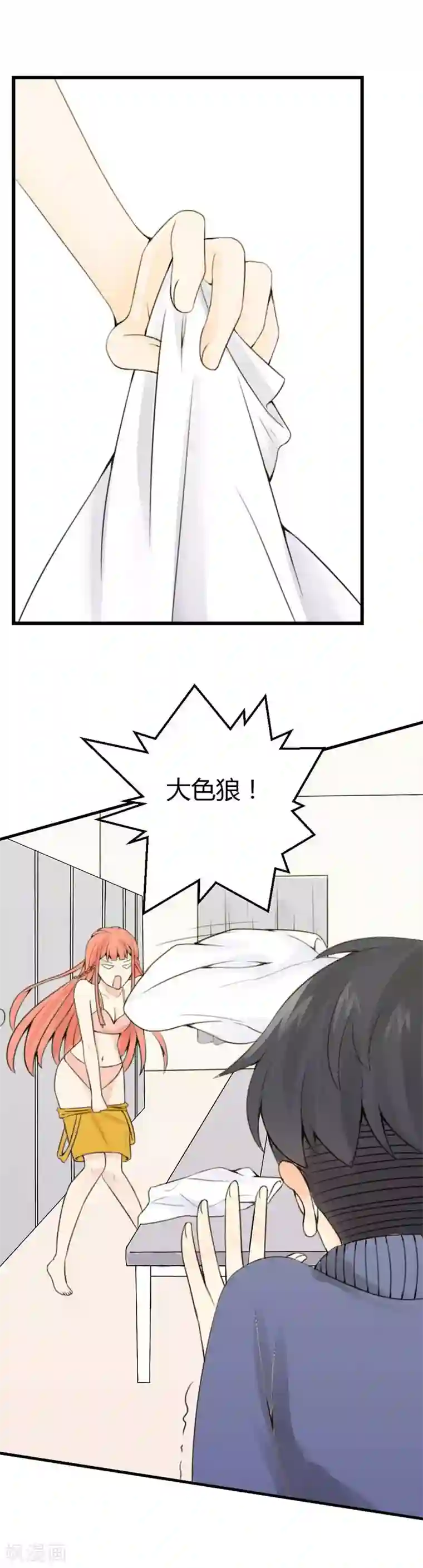 极品男神太嚣张第13话 表白