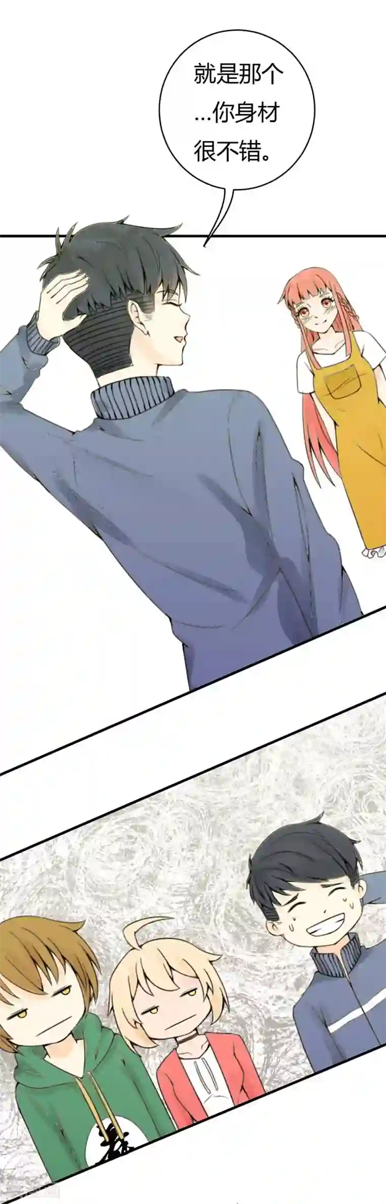 极品男神太嚣张第13话 表白