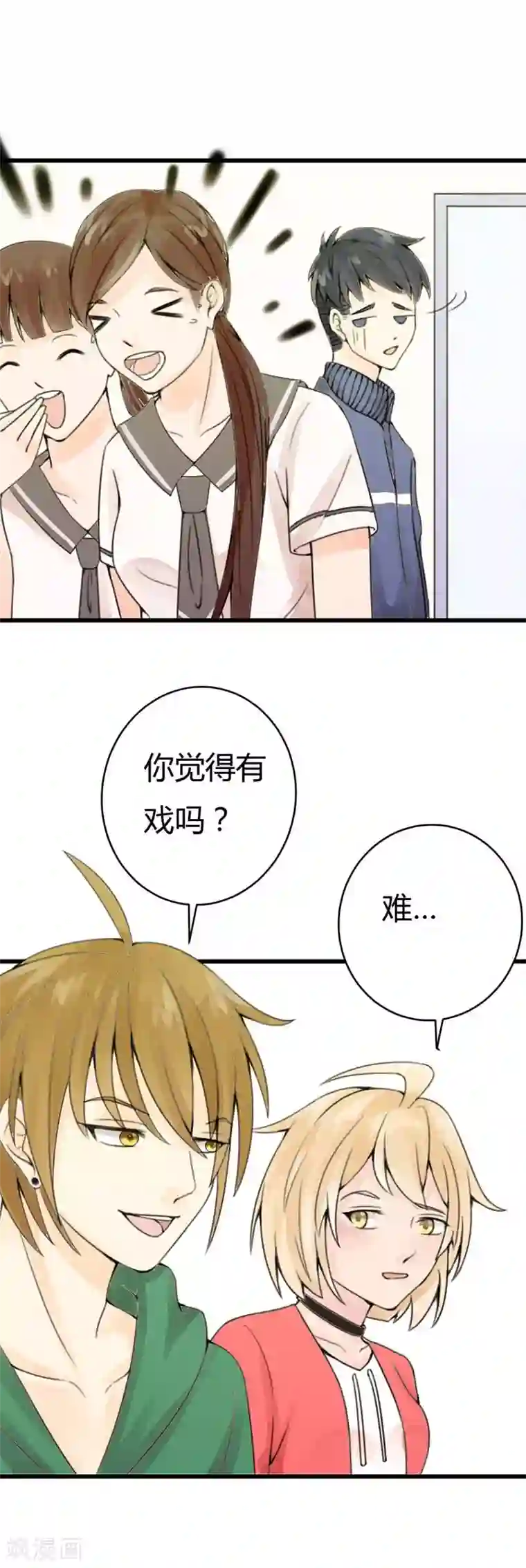 极品男神太嚣张第13话 表白