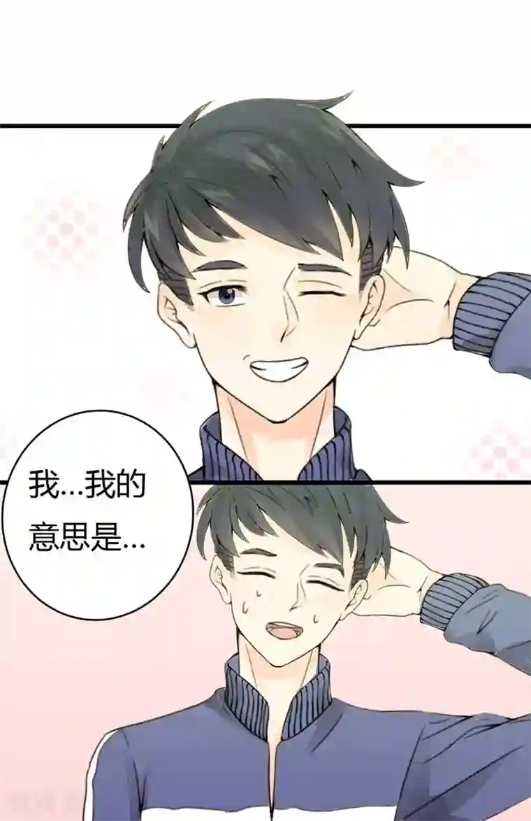 极品男神太嚣张第13话 表白