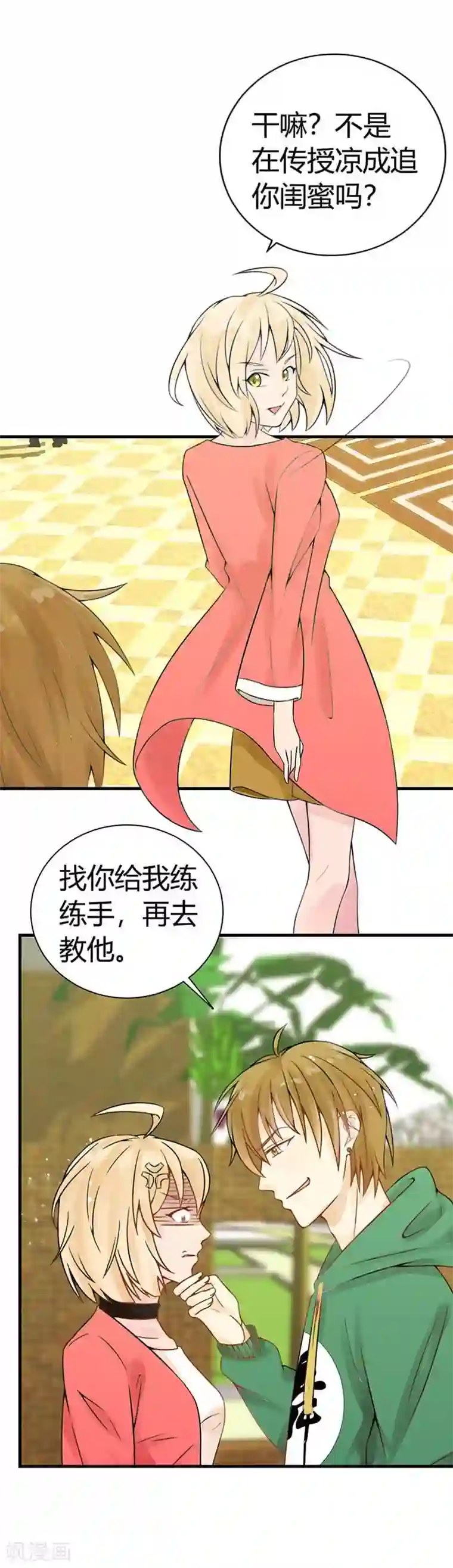 极品男神太嚣张第14话 可真是冤家路窄啊