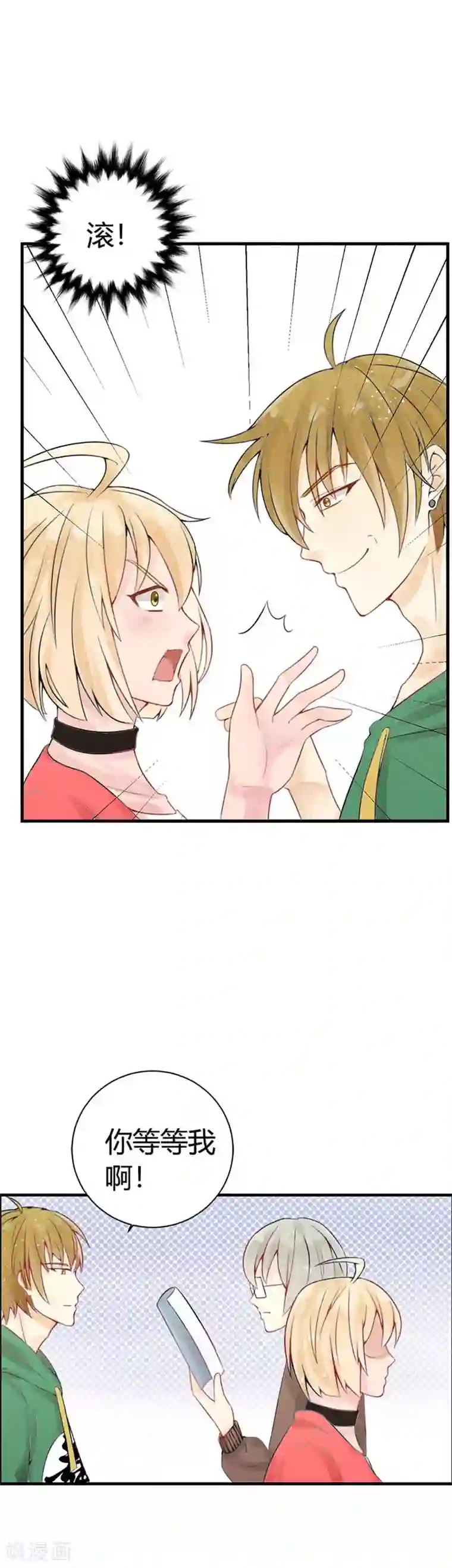 极品男神太嚣张第14话 可真是冤家路窄啊