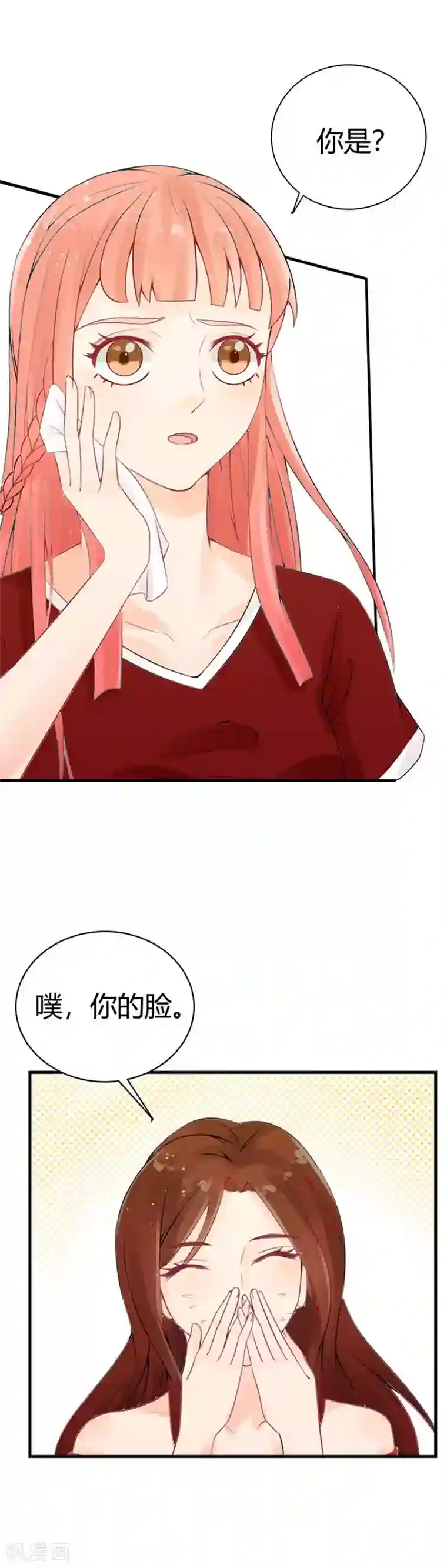 极品男神太嚣张第14话 可真是冤家路窄啊