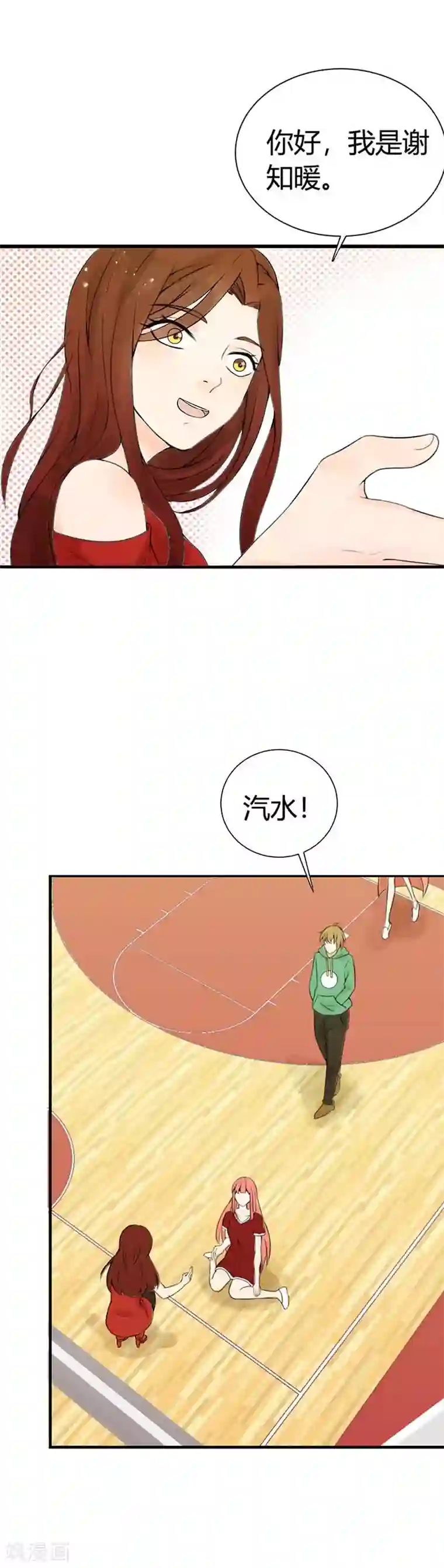 极品男神太嚣张第14话 可真是冤家路窄啊