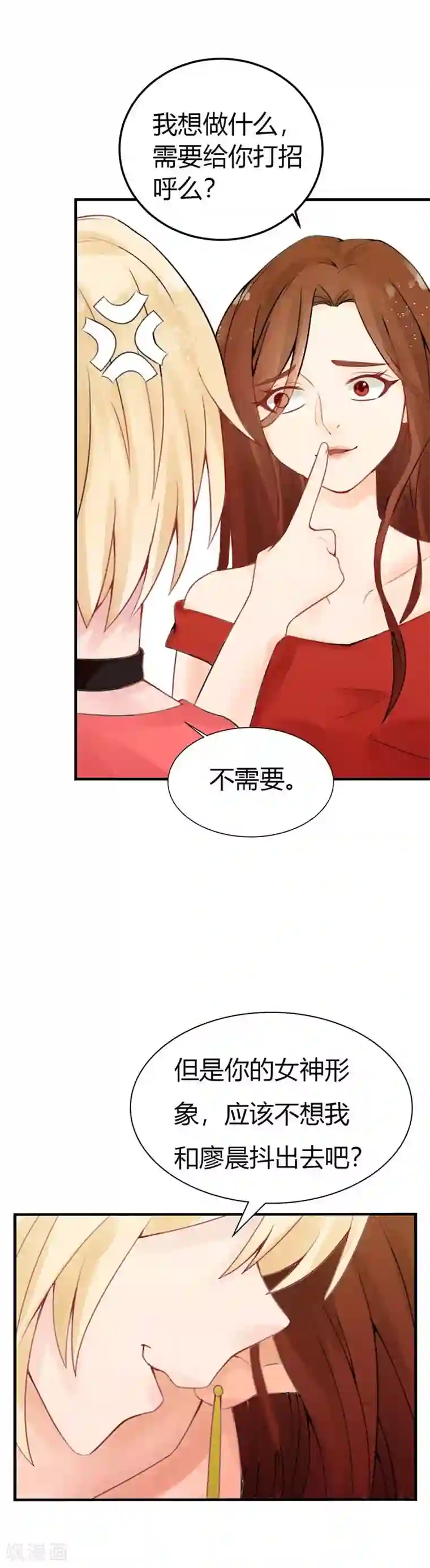 极品男神太嚣张第15话 他会不会讨厌我啊？