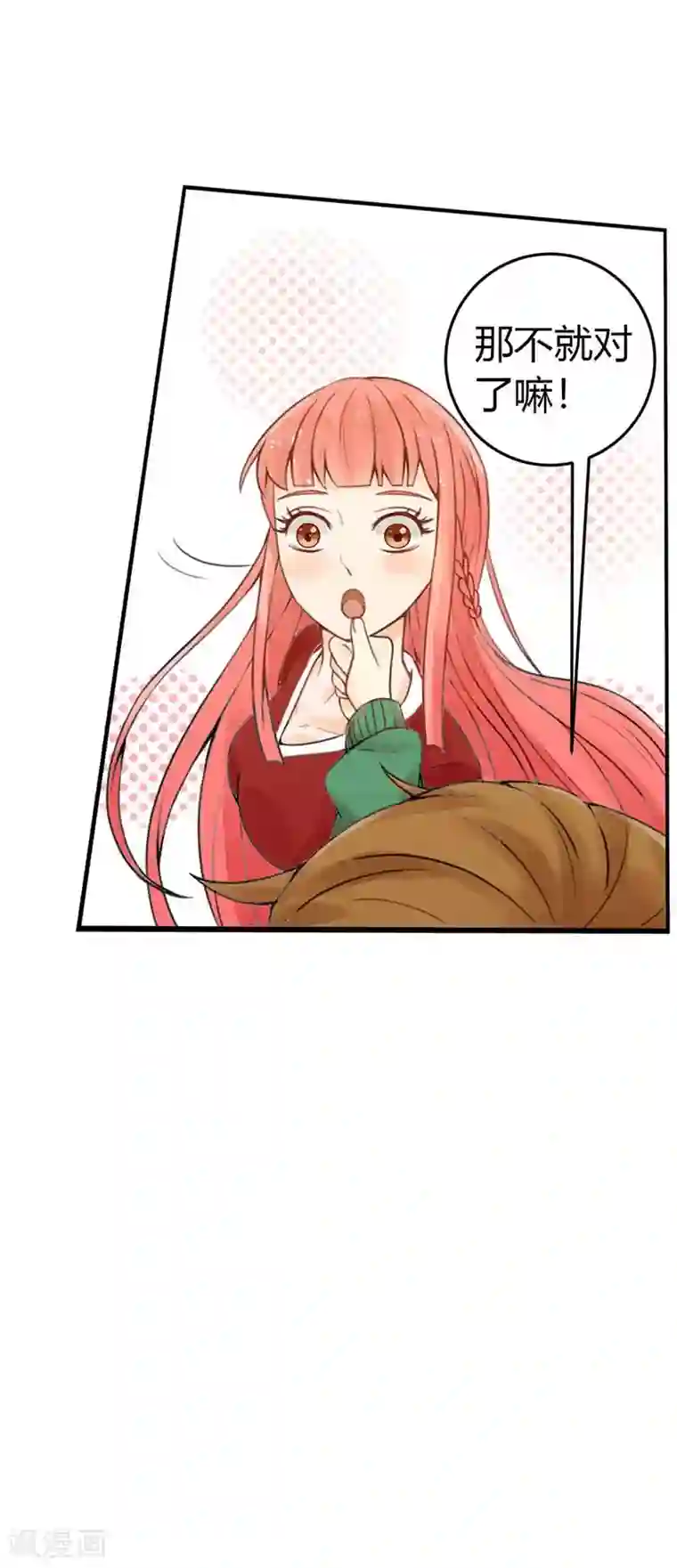 极品男神太嚣张第15话 他会不会讨厌我啊？