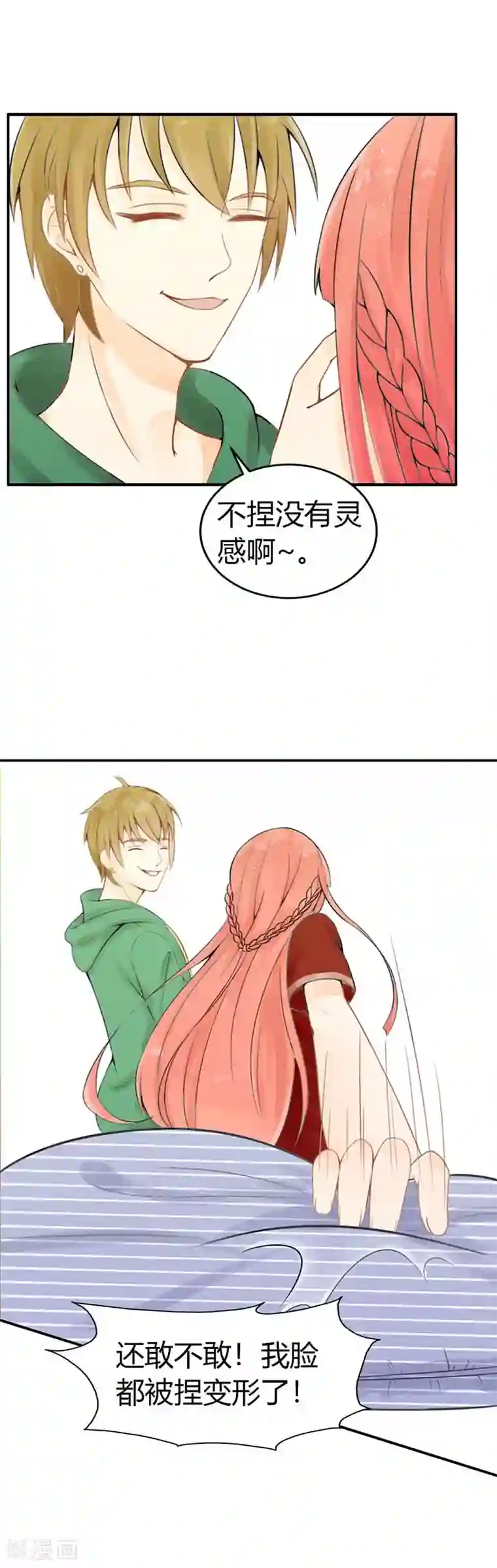 极品男神太嚣张第15话 他会不会讨厌我啊？