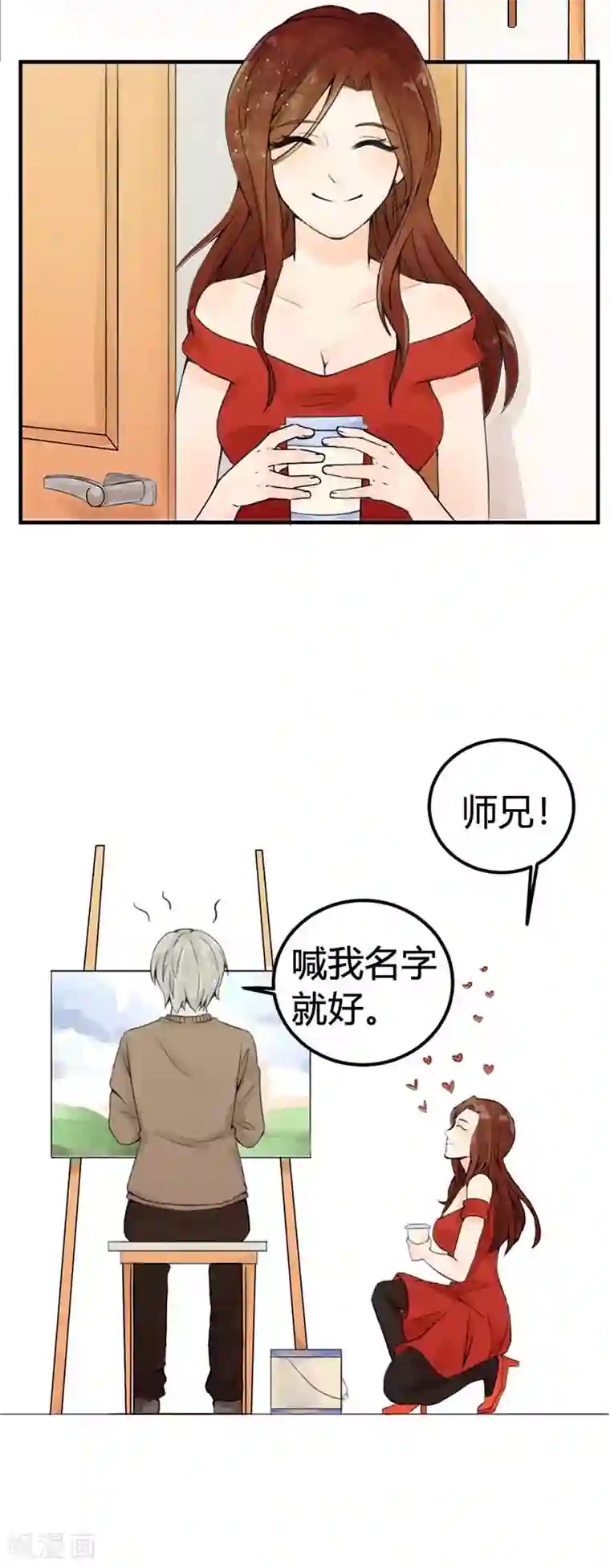 极品男神太嚣张第16话 你应该要死缠烂打