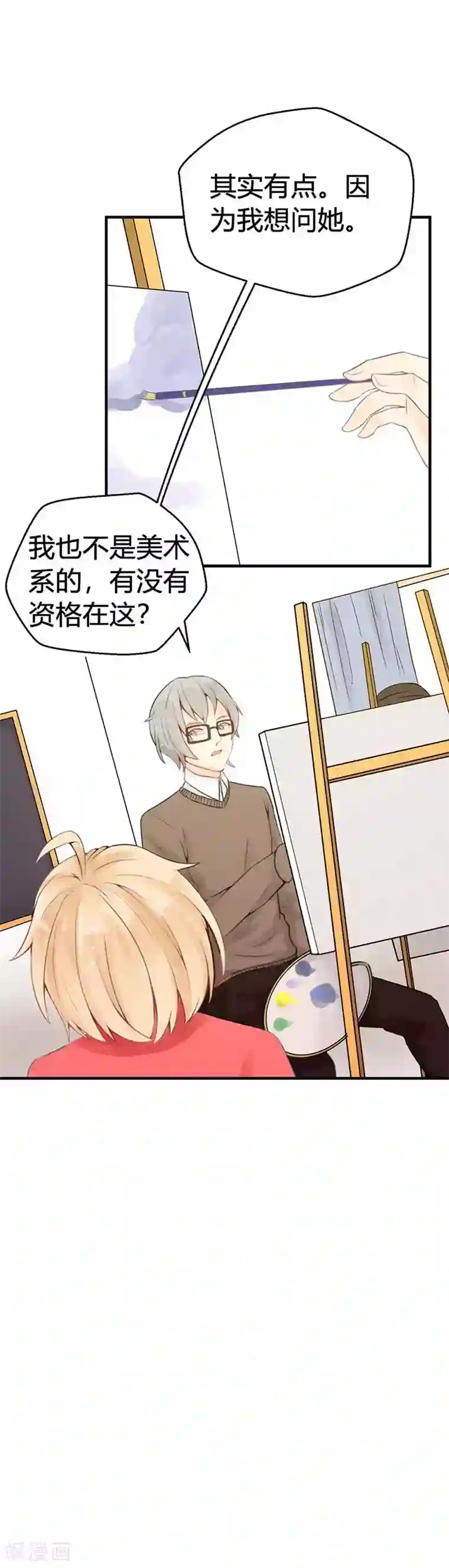 极品男神太嚣张第16话 你应该要死缠烂打