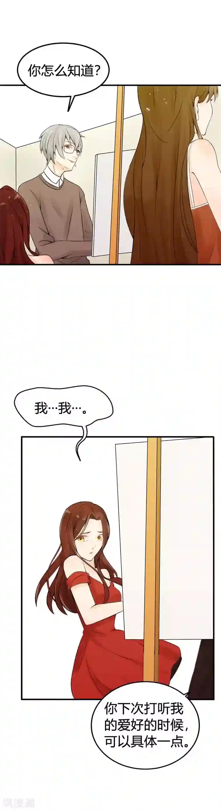 极品男神太嚣张第16话 你应该要死缠烂打