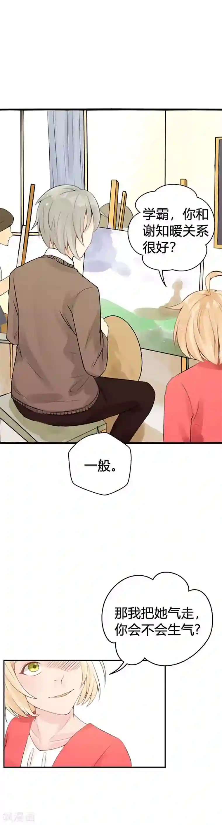 极品男神太嚣张第16话 你应该要死缠烂打