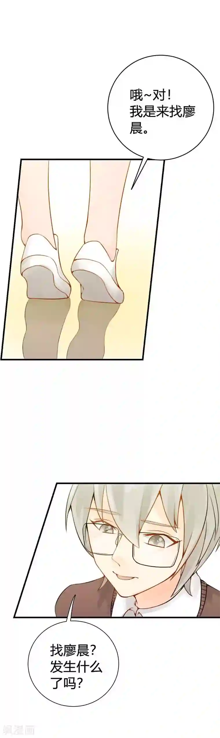 极品男神太嚣张第17话 她约我了？