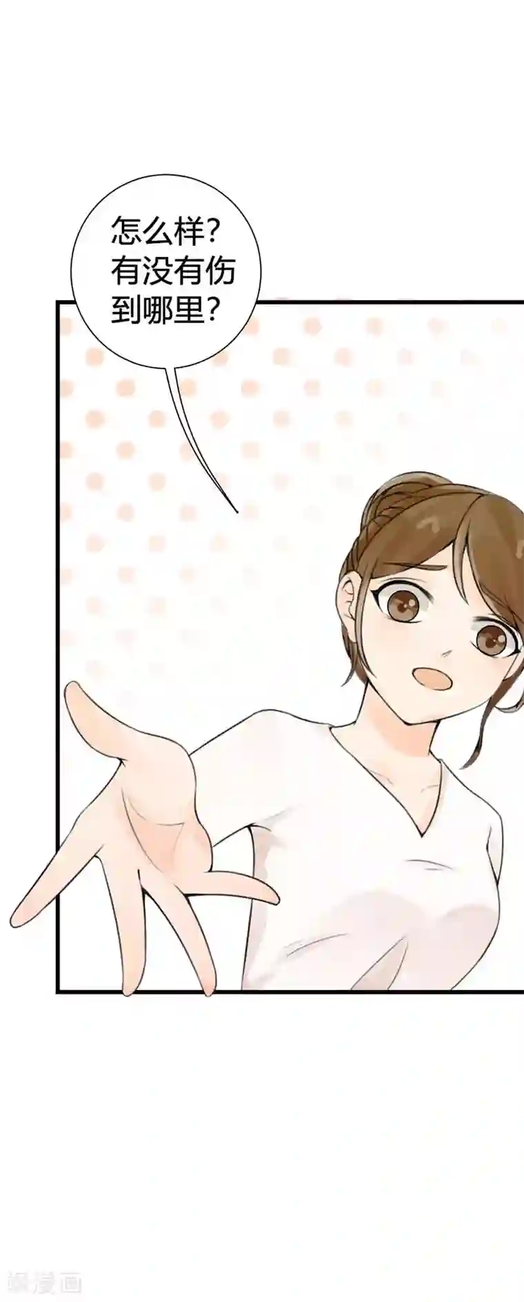 极品男神太嚣张第17话 她约我了？