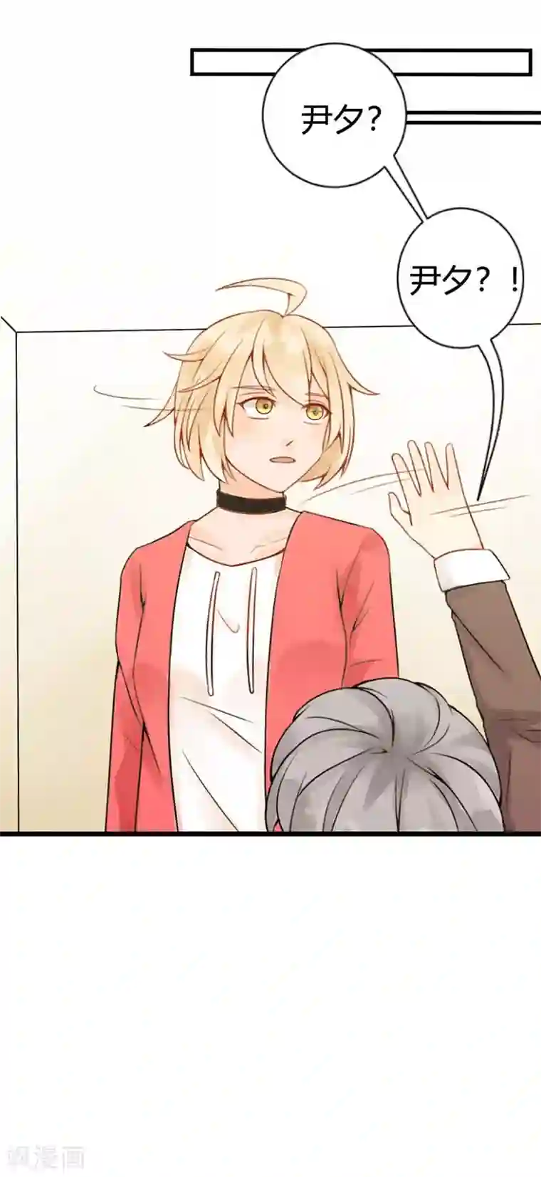 极品男神太嚣张第17话 她约我了？