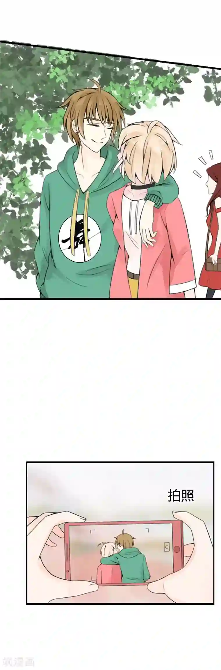 极品男神太嚣张第18话 你找我干嘛？