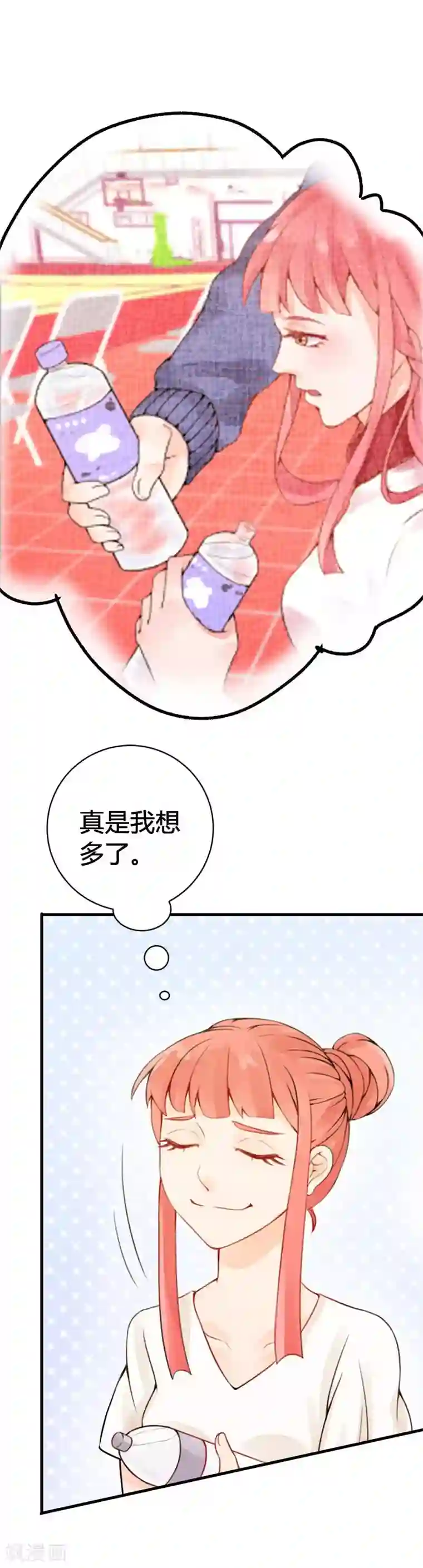 极品男神太嚣张第18话 你找我干嘛？