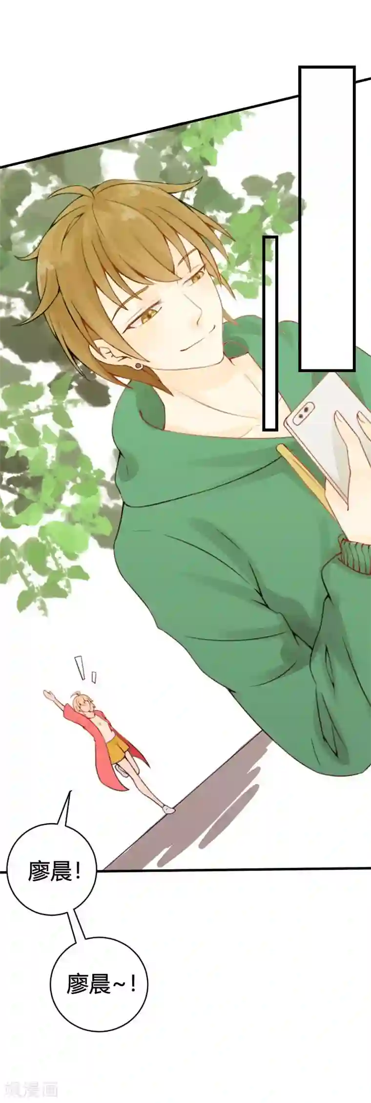 极品男神太嚣张第18话 你找我干嘛？