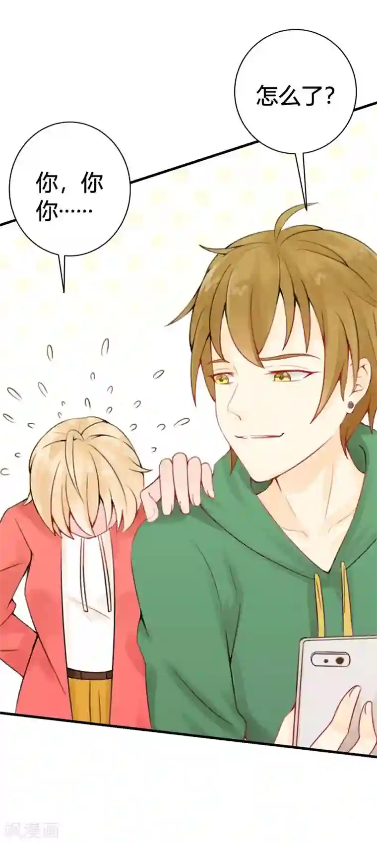 极品男神太嚣张第18话 你找我干嘛？