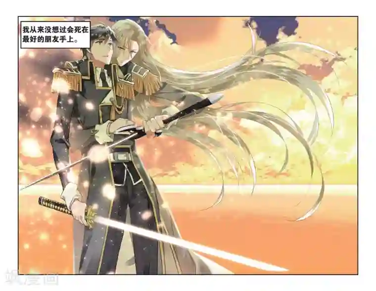 逆转木兰辞第1话 被逆转的人生1