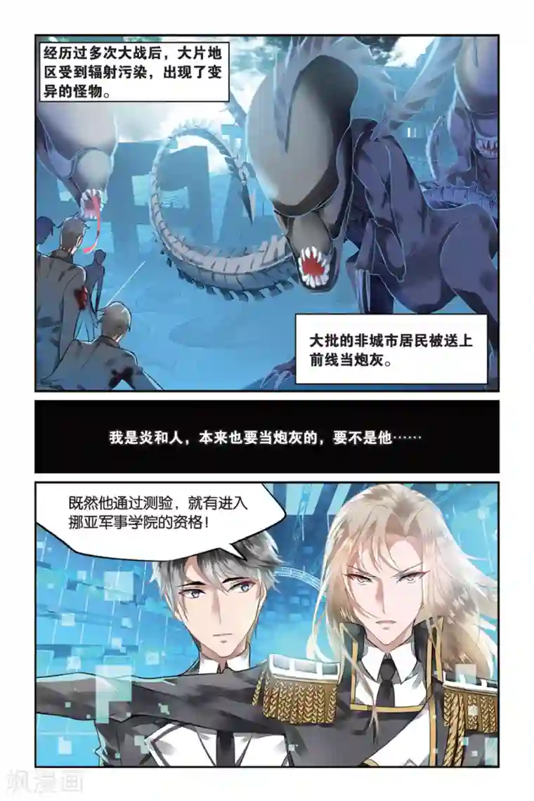 逆转木兰辞第1话 被逆转的人生1