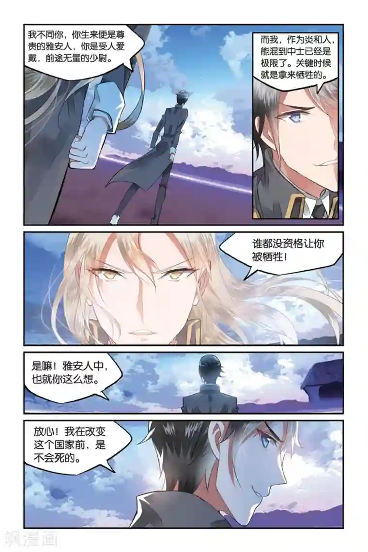 逆转木兰辞第1话 被逆转的人生1