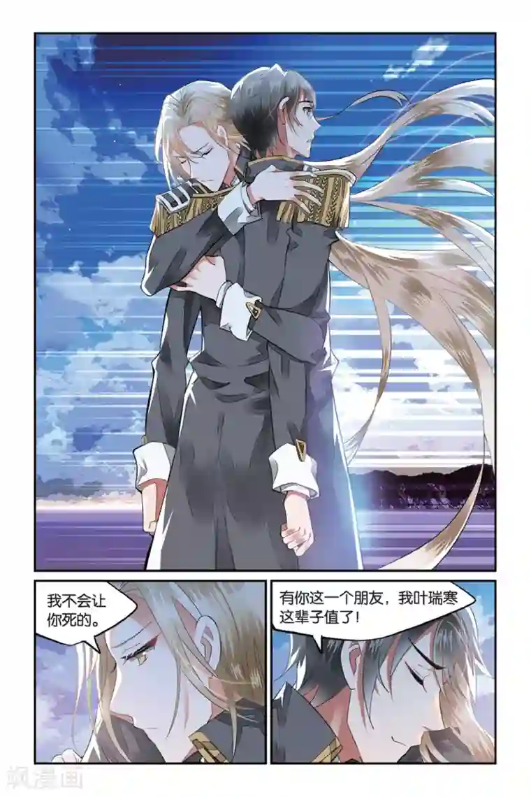 逆转木兰辞第1话 被逆转的人生1