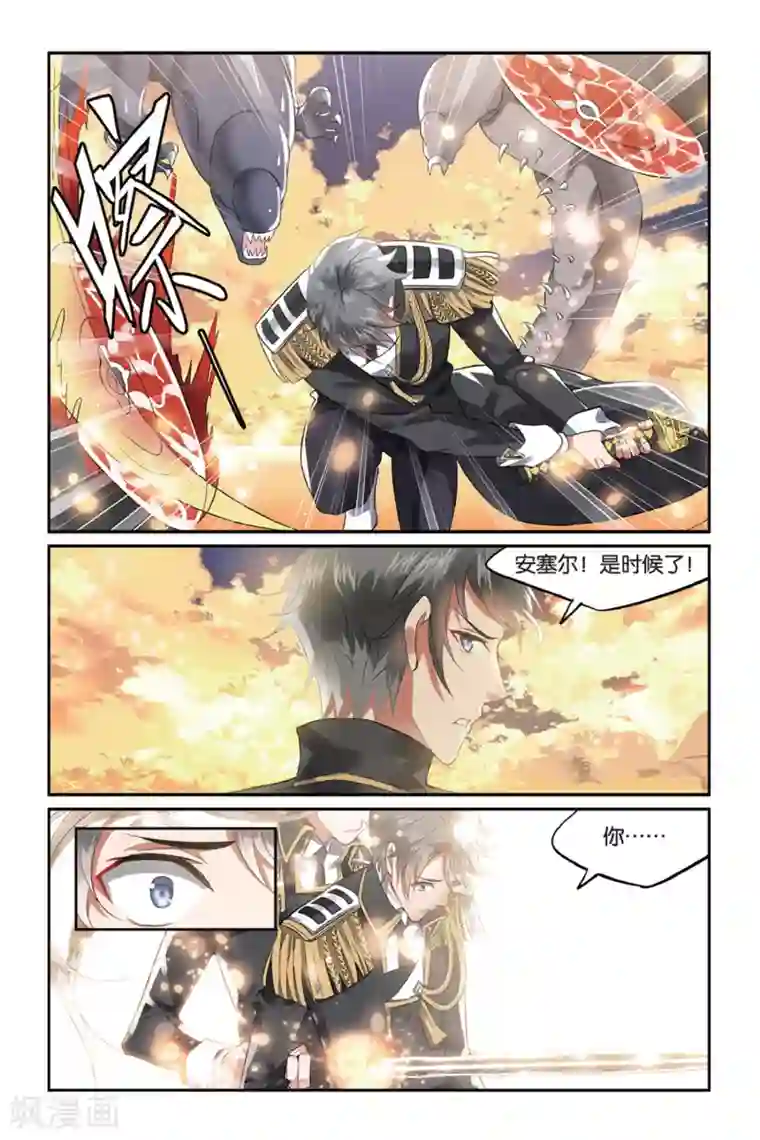 逆转木兰辞第2话 被逆转的人生2