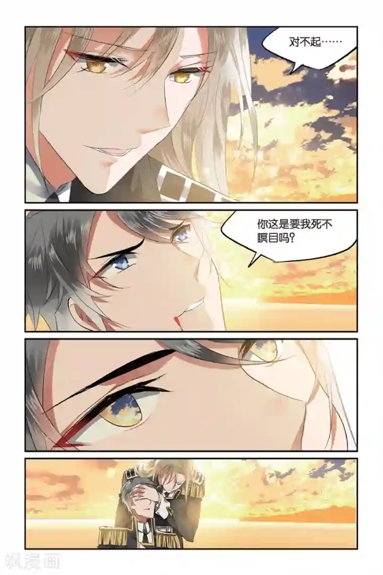 逆转木兰辞第2话 被逆转的人生2