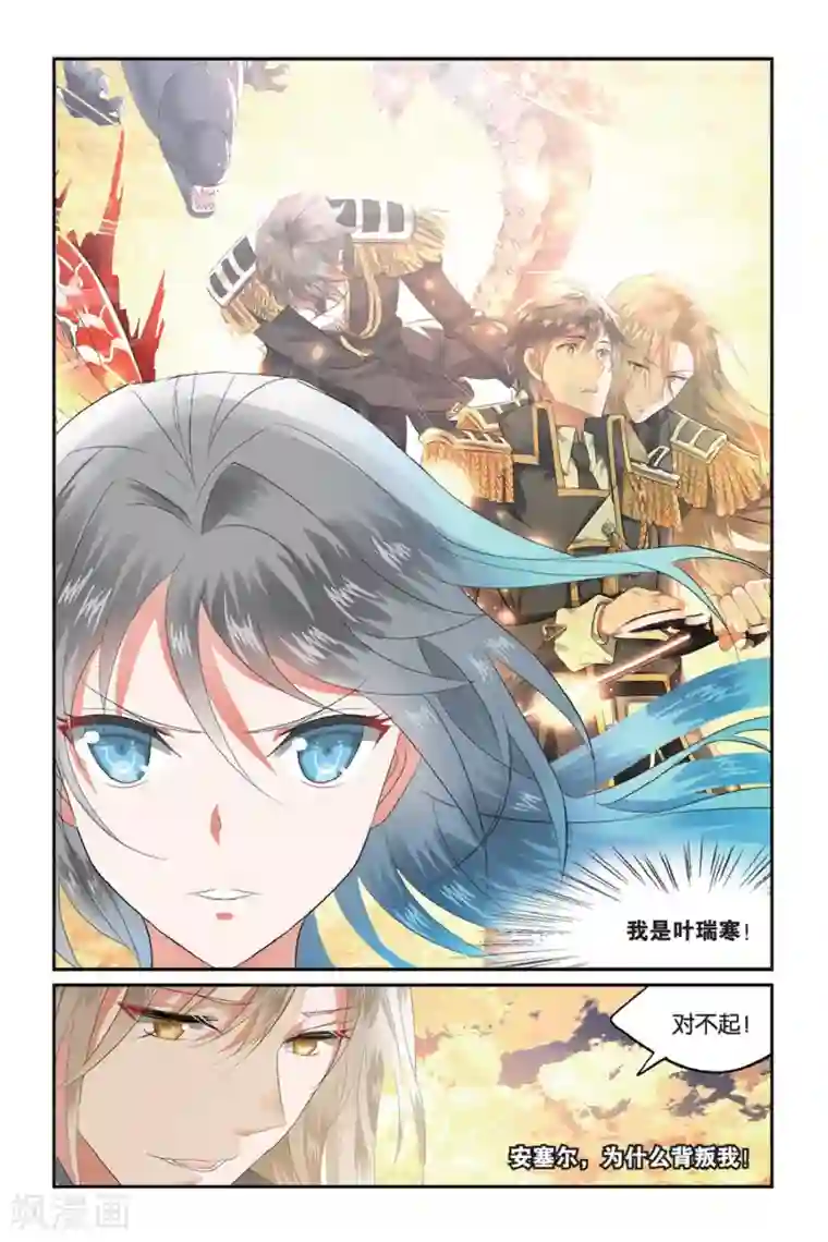 逆转木兰辞第2话 被逆转的人生2