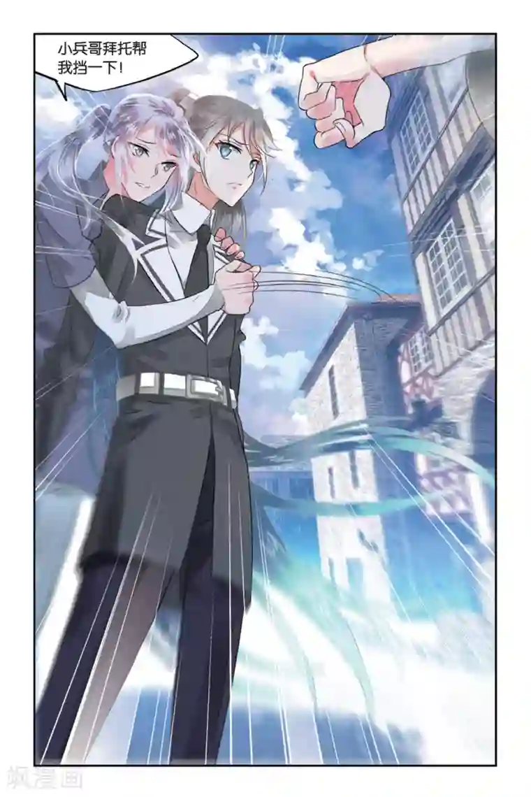 逆转木兰辞第3话 被逆转的人生3