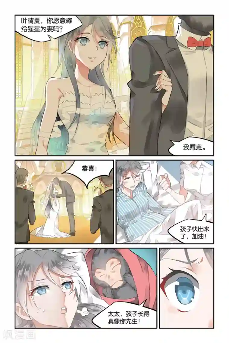 逆转木兰辞第3话 被逆转的人生3