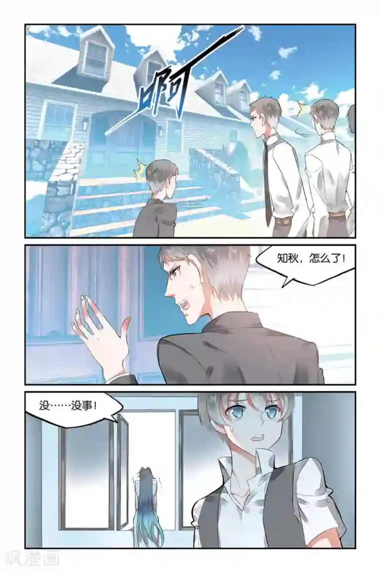 逆转木兰辞第3话 被逆转的人生3