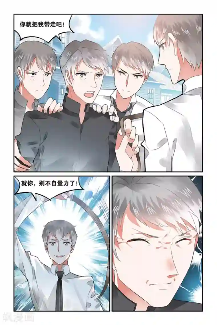 逆转木兰辞第3话 被逆转的人生3