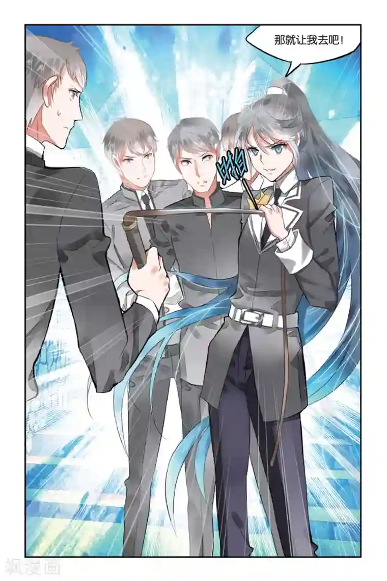 逆转木兰辞第3话 被逆转的人生3