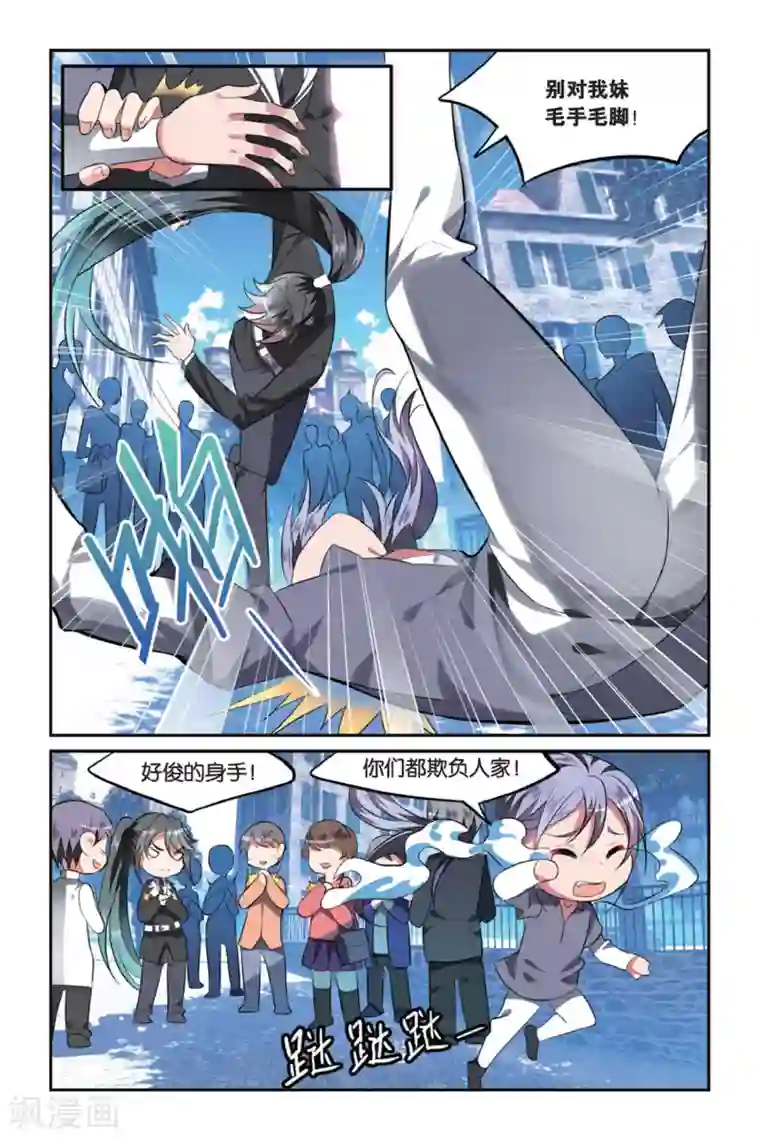 逆转木兰辞第4话 盲婚哑嫁是不对的！1