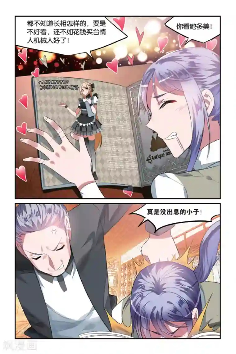 逆转木兰辞第5话 盲婚哑嫁是不对的！2