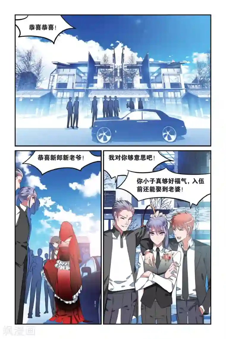 逆转木兰辞第5话 盲婚哑嫁是不对的！2