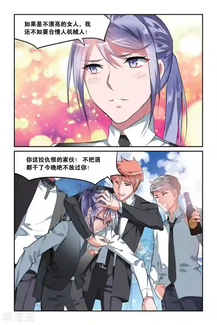 逆转木兰辞第5话 盲婚哑嫁是不对的！2